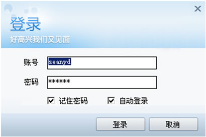登錄與退出