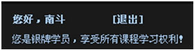 登錄后右上角的界面如下圖：播放器會顯示您的真實姓名與等級。