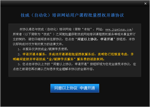 第一次獲取批量授權(quán)的頁面