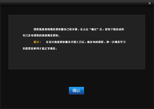 確認界面