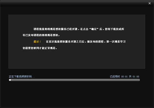 下載的進度條
