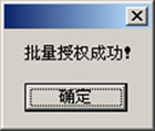 下載完成后會提示成功