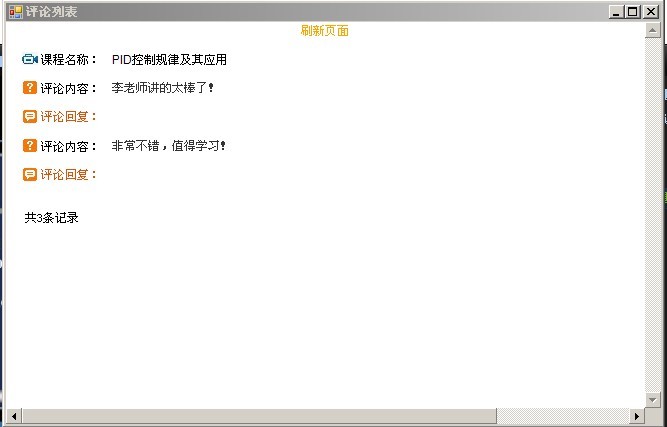 評論列表